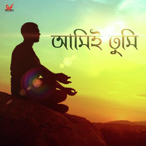 Ami e Tumi by Anushree Gupta - Download on PagalFree