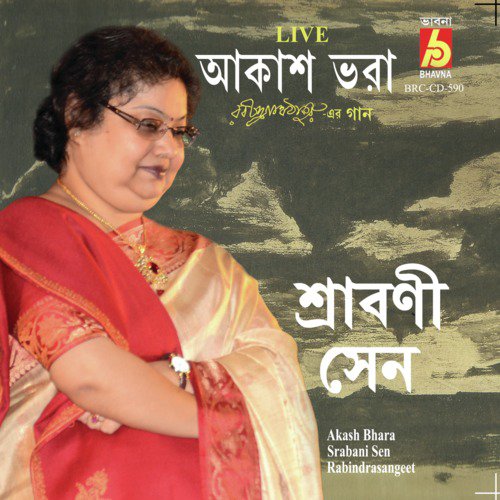 Ami Rupe Tomae Bholabo Na by Srabani Sen - Download on PagalFree