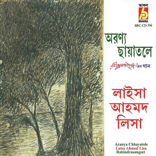 Jay Nye Jay by Laisa Ahmed Lisa - Download on PagalFree