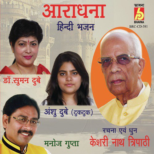 Baaji Baaji Bansuri Baaji by Anshu Dubey (TukTuk), Dr. Suman Dubey, Manoj Gupta - Download on PagalFree