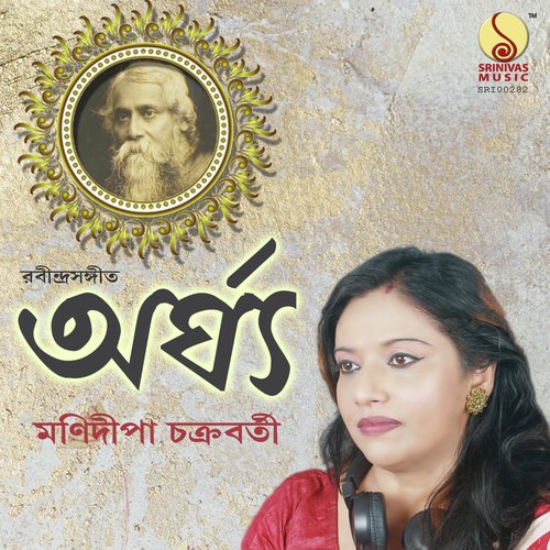 Pinakete Lagey Tankar by Manidipa Chakraborty, Debadrito Chattopadhyay - Download on PagalFree