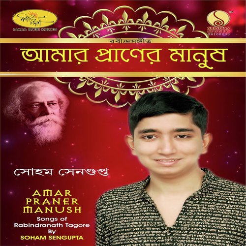 Pran Chai, Chokhhu Na Chai by Soham Sengupta, Debadrito Chattopadhyay - Download on PagalFree
