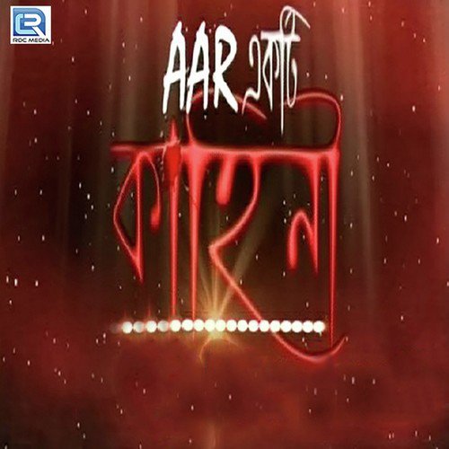 Akta Pakhir Moton Bondi by Rana, Anwesshaa, Abhiraj, Kharaj Mukherjee, Bhola Tamang, Papiya Debrajan, Rahul Barman, Khushal Cha - Download on PagalFree