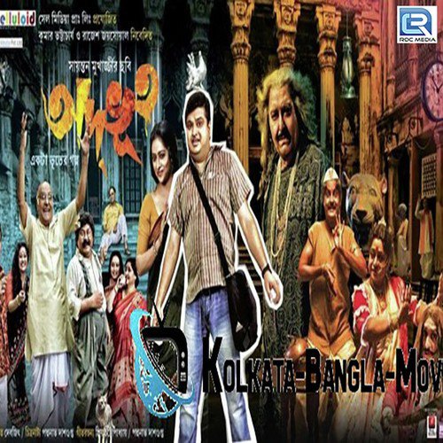 Chilo Jobe Eai Kolkaty by Supratik Das, Devjit Roy, Jojo, Soumitra Chatterjee, Rajatavu Dutta, Paran Bandyopadhyay, Anamika Sa - Download on PagalFree