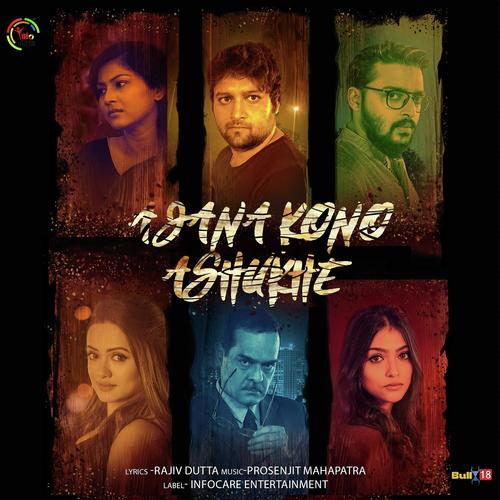 Ajana Kono Ashukhe by Anamika Nath - Download on PagalFree