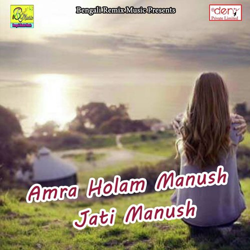 Amra Holam Manush Jati Manush by Beauty Das, Satyabhan Das - Download on PagalFree
