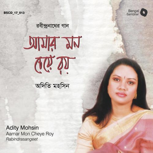 Kon Khela Je Khelbo by Adity Mohsin - Download on PagalFree