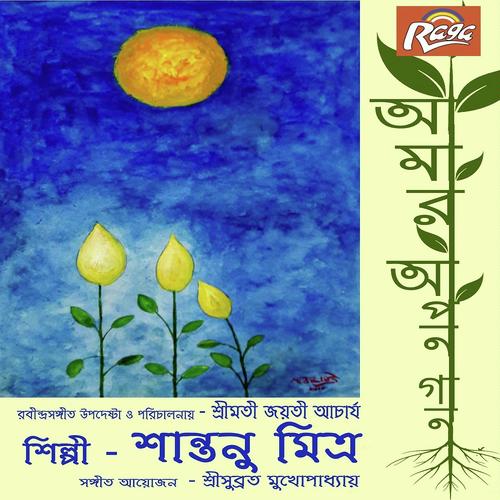 Tomari Ragini Jiban Kunje by Santanu Mitra - Download on PagalFree