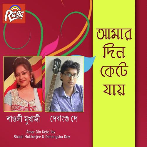 Tomare Bhalobasi Bhulte by Arindam Prithibi, Shaoli Mukherjee, Shaoli Mukherjee, Debangshu Dey - Download on PagalFree