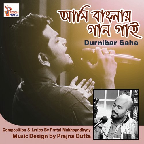 Ami Banglay Gaan Gai by Durnibar Saha - Download on PagalFree