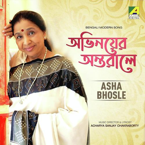 Tumi Rup Cheye by Asha Bhosle - Download on PagalFree