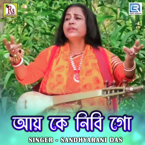 Ay Ke Nibi Go by Sandhyarani Das - Download on PagalFree