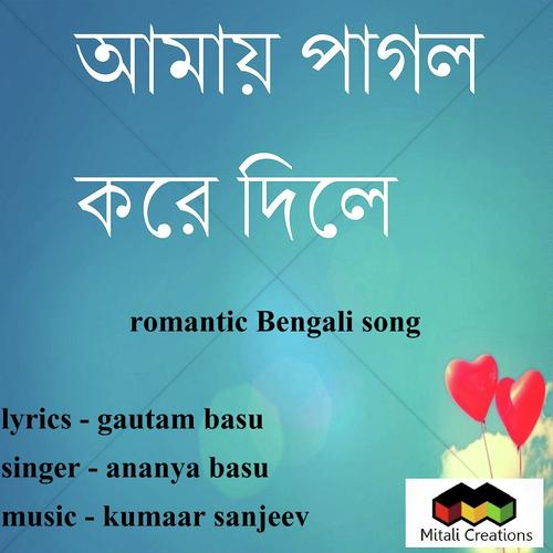 Amay Pagal Kare Dile by Ananya Basu - Download on PagalFree