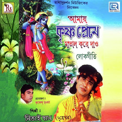 Bhabinito Chole Jabe Ogo by Netai Das - Download on PagalFree