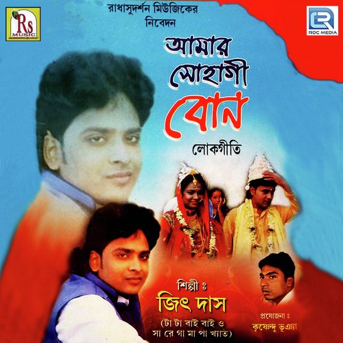 Amar Sohagi Bon by Jeet Das - Download on PagalFree