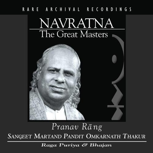 Raga Puriya (Drut Gat in Teental) by Pt. Omkarnath Thakur - Download on PagalFree