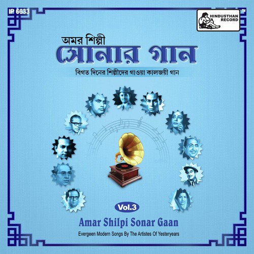 Kapale Chandan Tip by Prafulla Sinha, S. D. Burman, Geeta Naha, Utpala Sen - Download on PagalFree