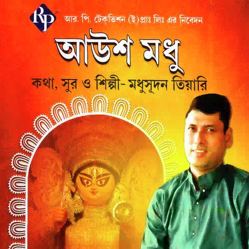 Saotali Pahari Surey by Madhusudan Tewari - Download on PagalFree