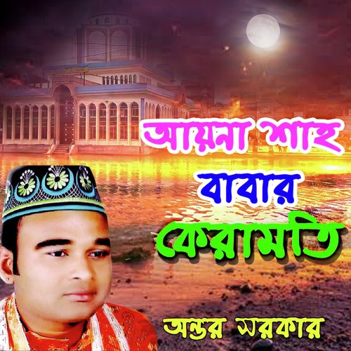 Ayna Shah Ayna Shah by Ontor Sorkar - Download on PagalFree