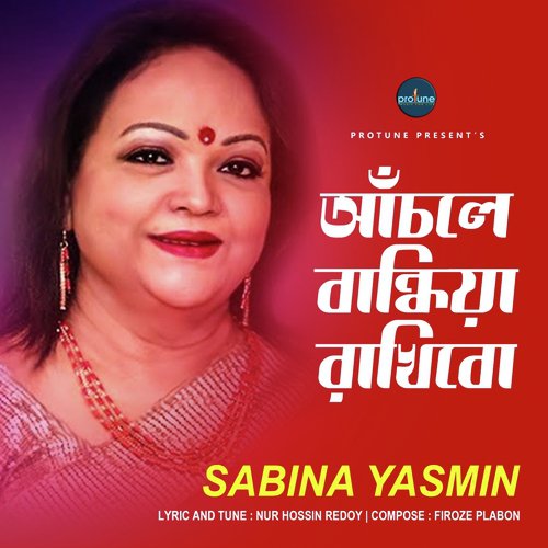 Achole Bandhiya Rakhibo by Sabina Yeasmin - Download on PagalFree