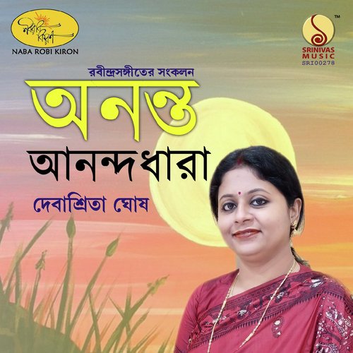 Taro Taro, Hari, Dinojone by Debashrita Ghosh - Download on PagalFree