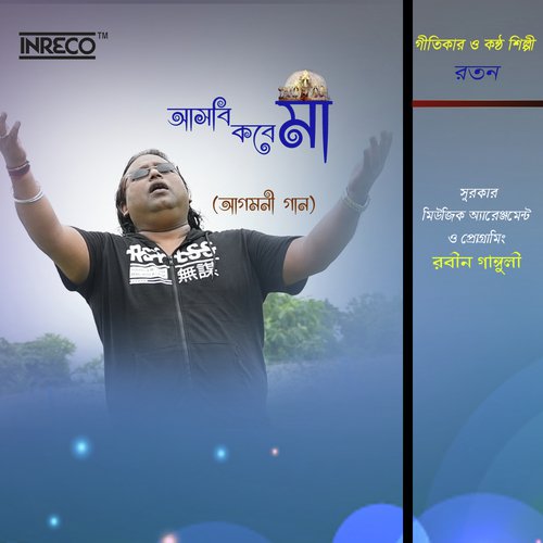 Aasbi Kobe Maa by Ratan Khyapa - Download on PagalFree