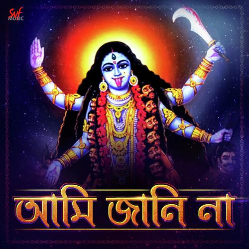 Ami Jaani Na by Buddhadeb Mukhopadhyay - Download on PagalFree