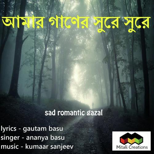 Aamaar Gaaner Suree Suree by Ananya Basu - Download on PagalFree