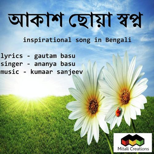Aakaash Chhoaa Swapn by Ananya Basu - Download on PagalFree