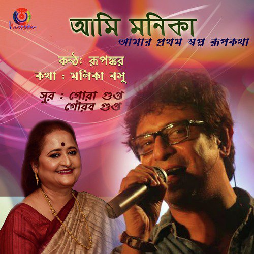 Roopkotha Ekhono Banche by Rupankar Bagchi, Monica Basu - Download on PagalFree