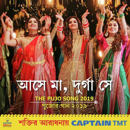 Ashey Maa Durga Shey by Indraadip Dasgupta, Ishan Mitra, Durnibar, Dohar, Winy, Rupankar Bagchi, Ikkshita, Arnab, Mekhla - Download on PagalFree