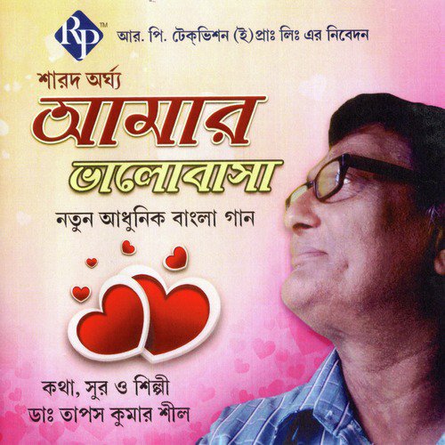 Amar Bhalobasa by Dr. Tapas Kumar Shil - Download on PagalFree