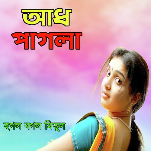 Adh Pagla, Pt. 04 by Hogol Bogol Mitul - Download on PagalFree