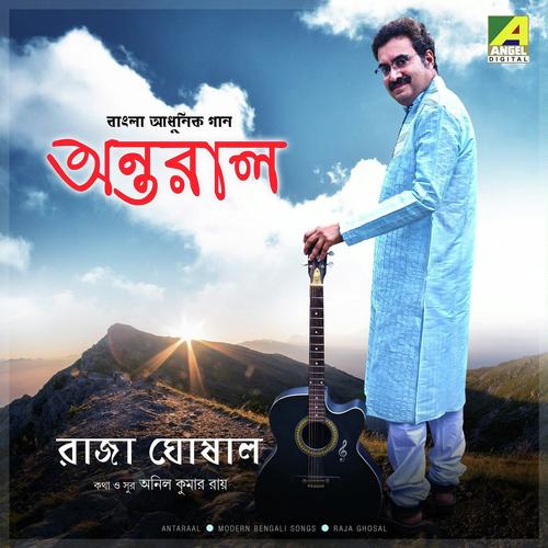 Amake Hote Hobe Raja by Raja Ghosal - Download on PagalFree