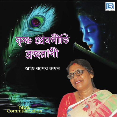Aj Nander Nandan by Brajarani - Download on PagalFree