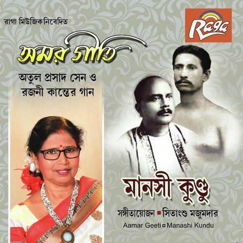 Ke Aabar Bajay Banshi by Manashi Kundu - Download on PagalFree
