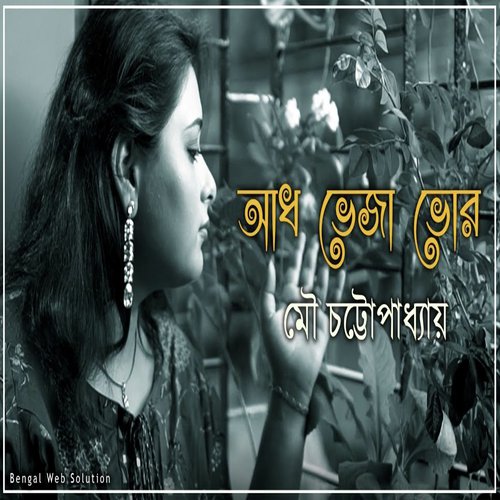 Aadh Bheja Bhor by Mou Chattopadhyay - Download on PagalFree