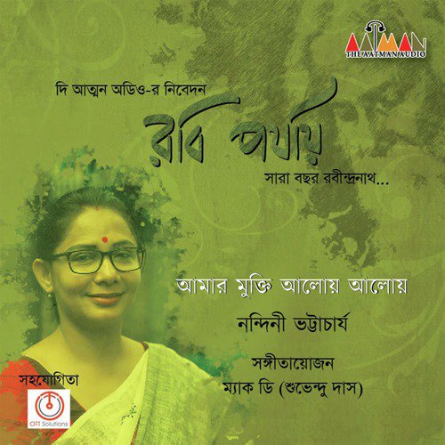 Amar Mukti Aloy Aloy by Nandini Bhattacharya - Download on PagalFree