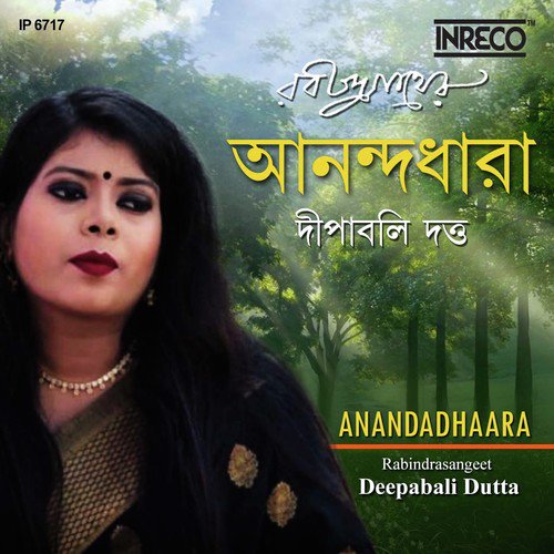 Anandadhaara Bohichhey Bhuboney by Deepabali Dutta, Deepabali Dutta - Download on PagalFree