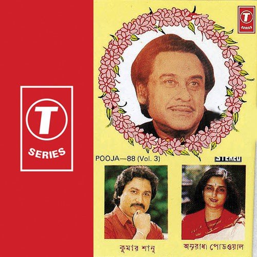 Tumi Jodi Thaktey by Biraj Majumdar - Download on PagalFree