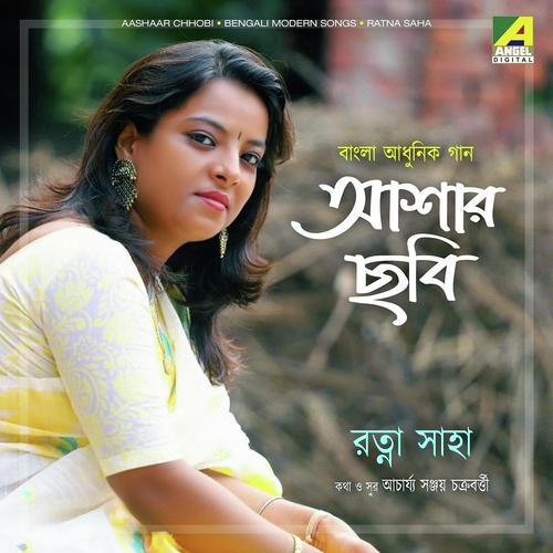 Ami Kon Karone by Ratna Saha - Download on PagalFree
