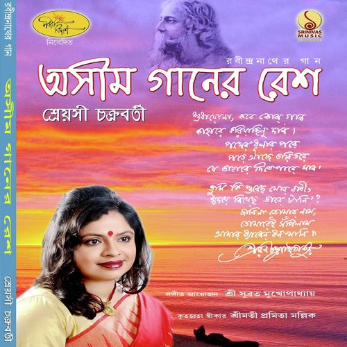 Mor Vabonare Ki Haway Matalo by Shreyashi Chakroborty - Download on PagalFree