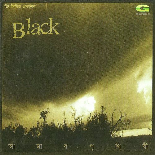 Ondhokarer Pashe by Black - Download on PagalFree