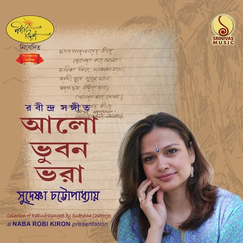 Ora Okanrone Chanchal by Sudeshna Chattopadhyay - Download on PagalFree