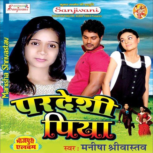 Chal Chal Ye Dewar Ji by Manisha Shrivastav - Download on PagalFree