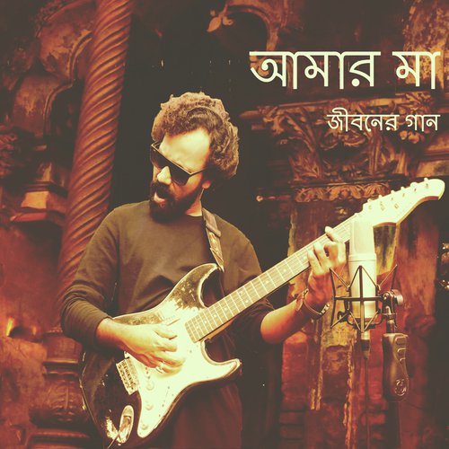 Amar Ma by Jibon - Download on PagalFree