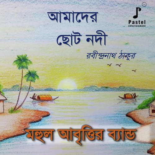 Aamader Chhoto Nodee by MAHUL ABRITTIR BAND - Download on PagalFree
