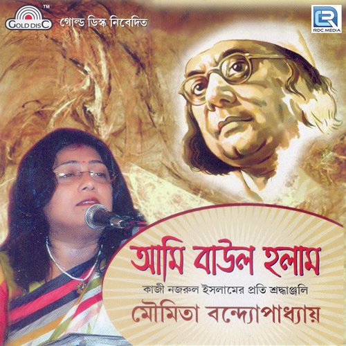 Bagichay Bulbuli by Moumita Bandopadhyay - Download on PagalFree
