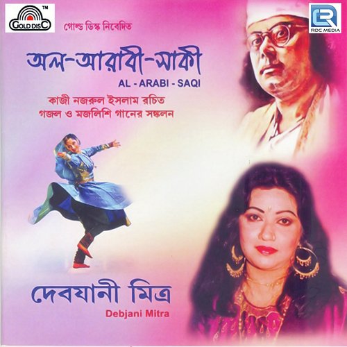 Jao Tumi Phire by Debjani Mitra - Download on PagalFree