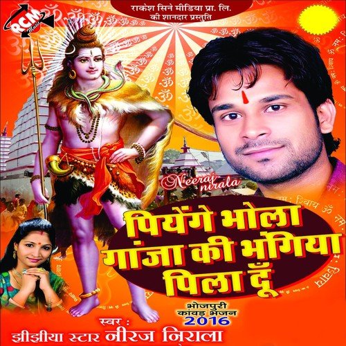 Ae Gaura Rani Thora Bhangiya Pila Do by Niraj Nirala, Radha Panday - Download on PagalFree